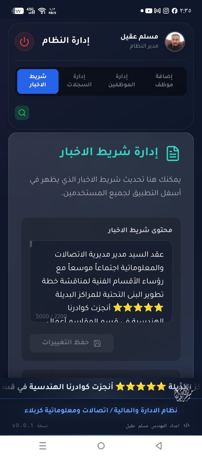 Screenshot 8